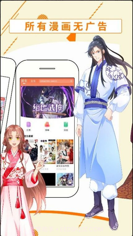 斗看漫画截图4 斗看漫画截图4