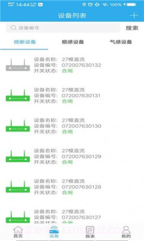 宏秀智维截图2 宏秀智维截图2