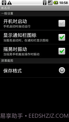 摇晃工具箱截图3 摇晃工具箱截图3