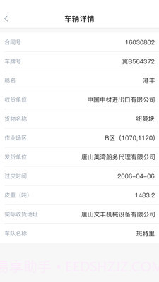 曹妃甸实业截图3