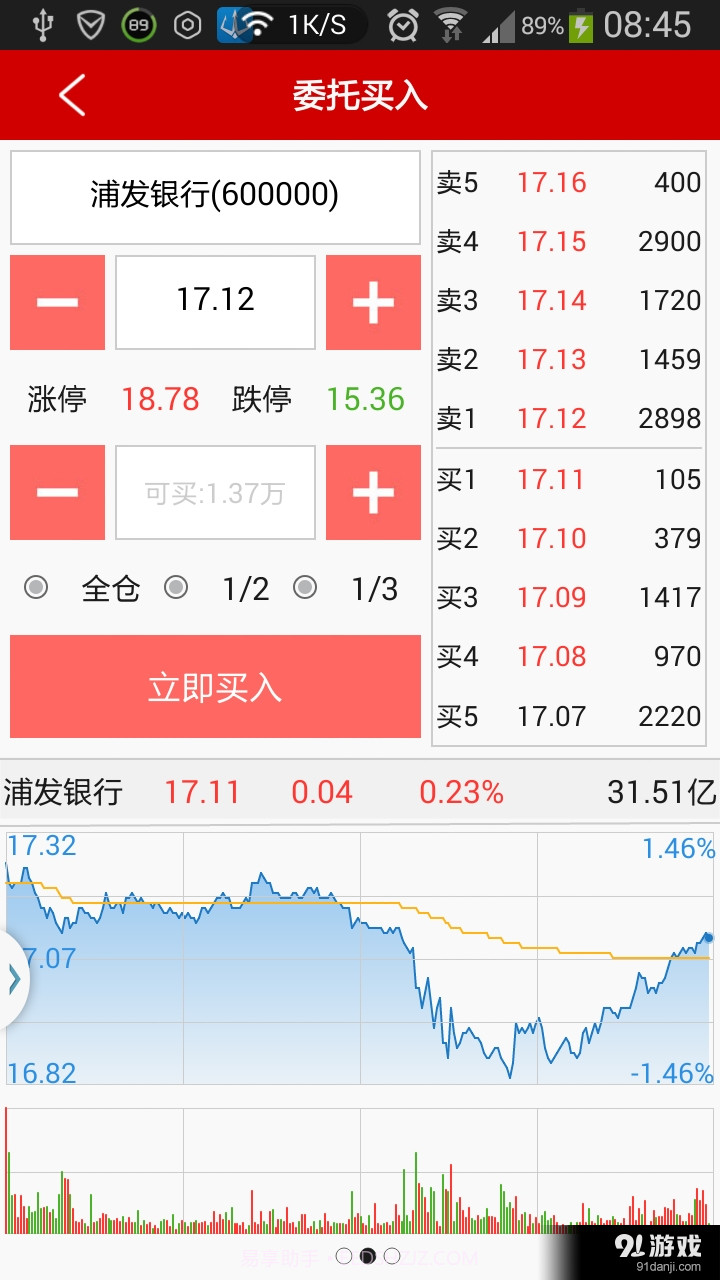 指定乾坤+截图4