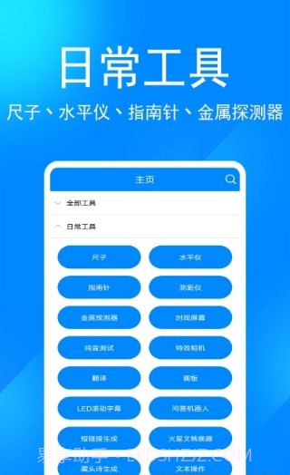 AI工具箱截图2