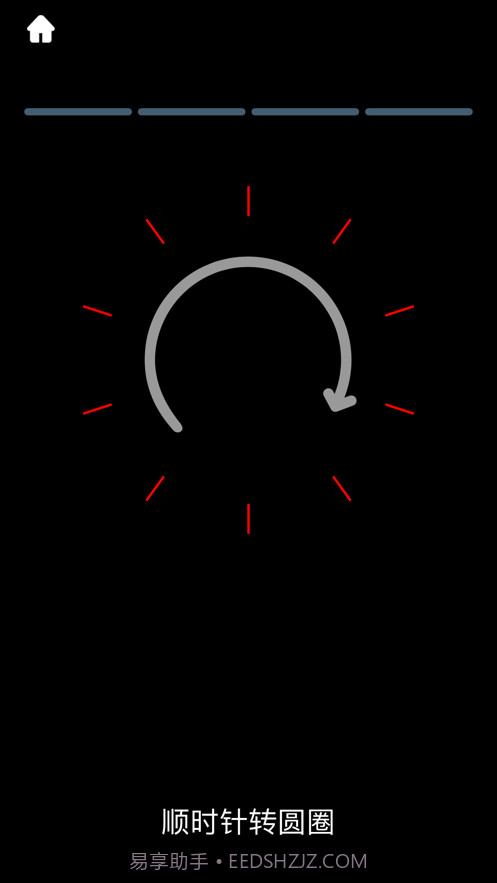 ibright护眼应用截图1