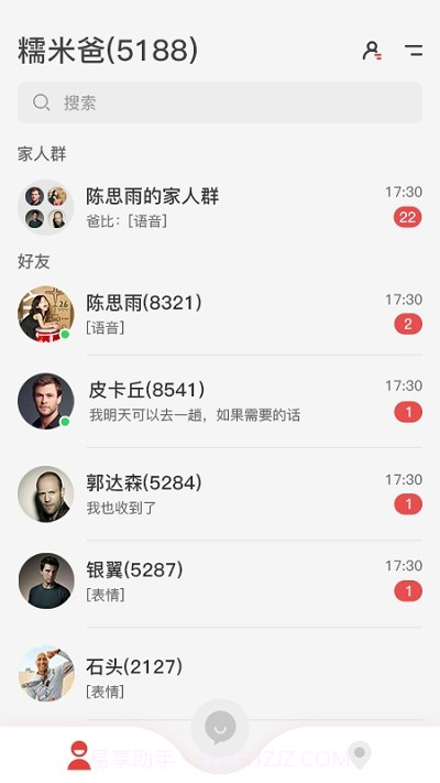 亲连截图1 亲连截图1