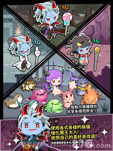 我家的魔王大人不愧是勇者2截图3