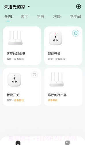 尚阁智能截图4 尚阁智能截图4