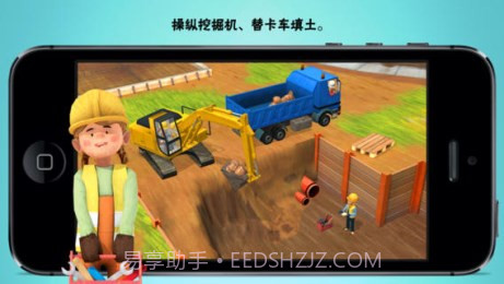 小小建筑工人截图1