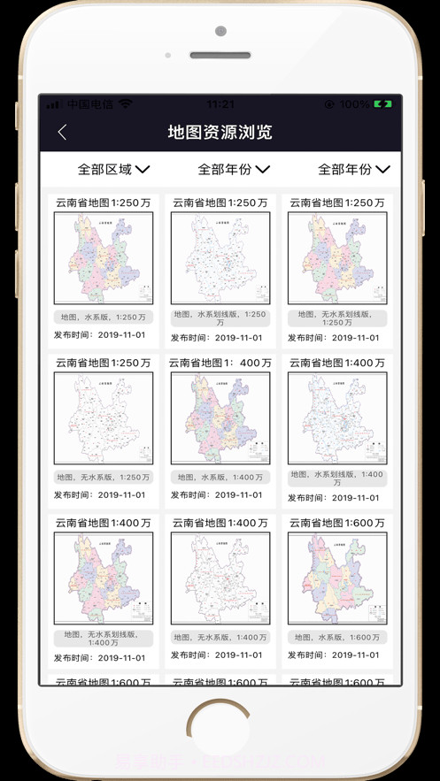 天地图云南APP截图5