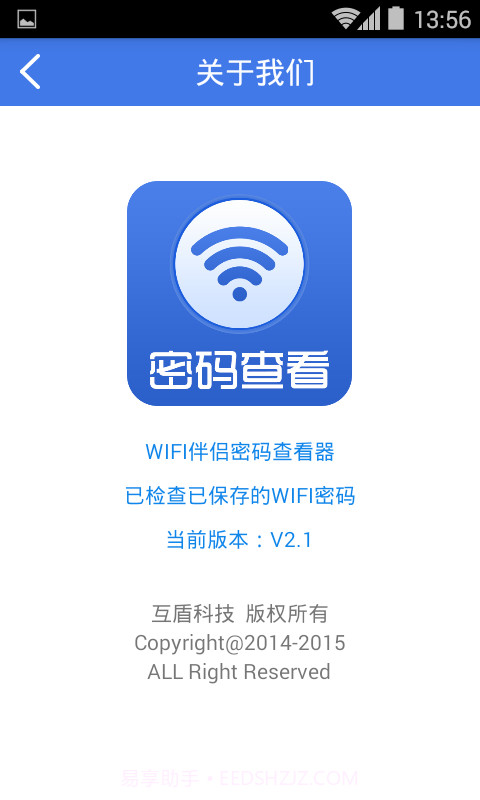 WIFI伴侣密码查看器-万能钥匙截图1 WIFI伴侣密码查看器-万能钥匙截图1