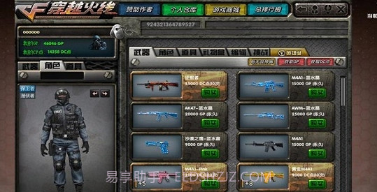 CF怀旧单机版截图3 CF怀旧单机版截图3