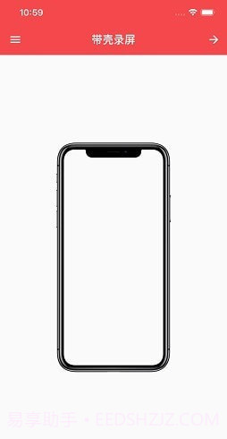 带壳录屏截图4 带壳录屏截图4