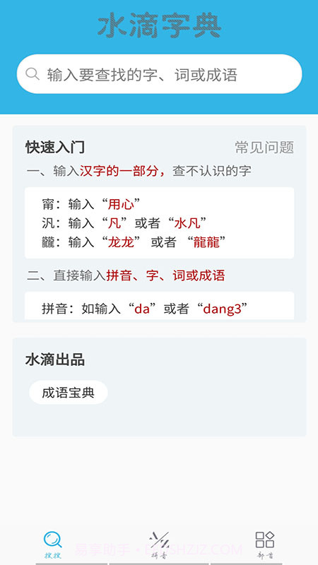 全能语文词典截图1 全能语文词典截图1