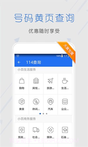 天翼安全中心截图4 天翼安全中心截图4