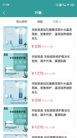 美丽仓库截图4 美丽仓库截图4