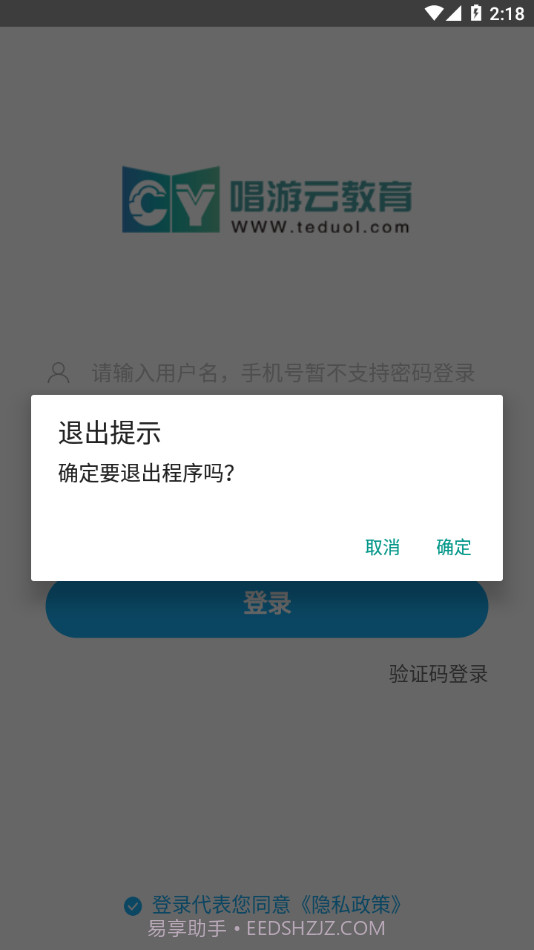 唱游云截图4 唱游云截图4