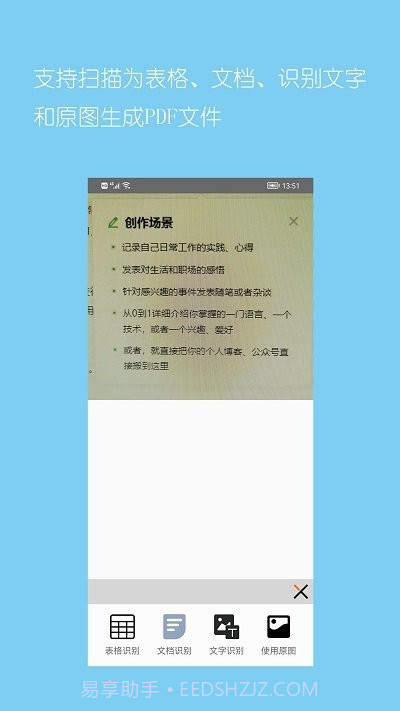 小时代pdf转换器截图4