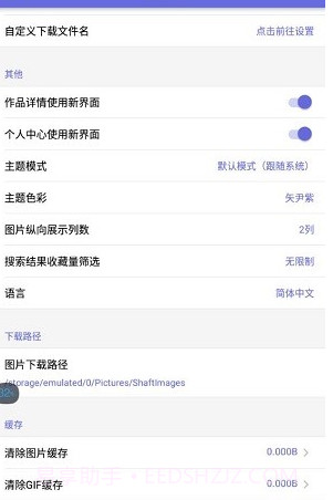 Shaft手机版截图2