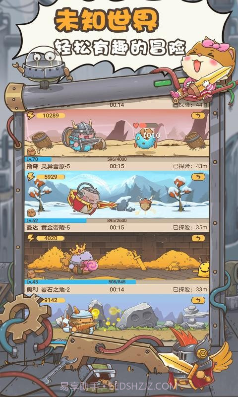 奥利的庄园1.3.3截图2 奥利的庄园1.3.3截图2