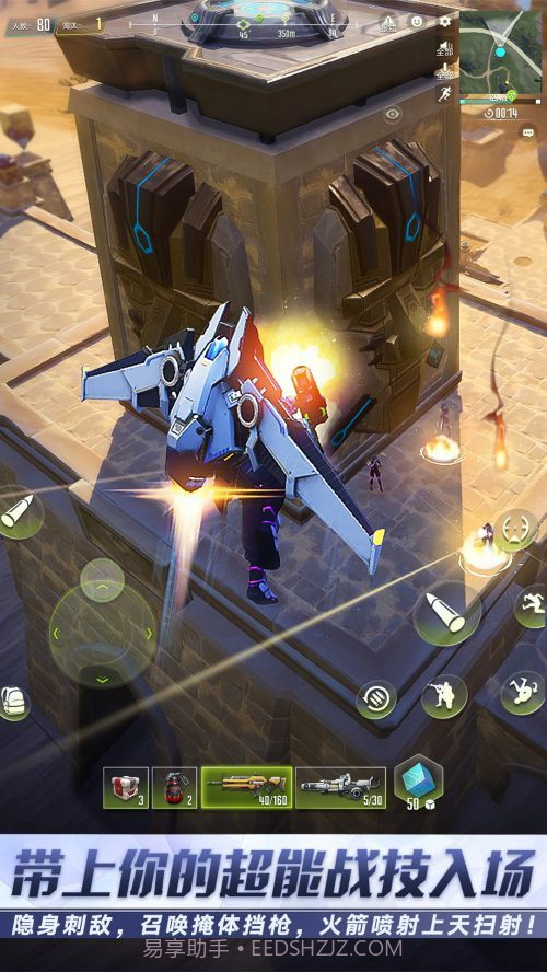 量子特攻vivo版截图2