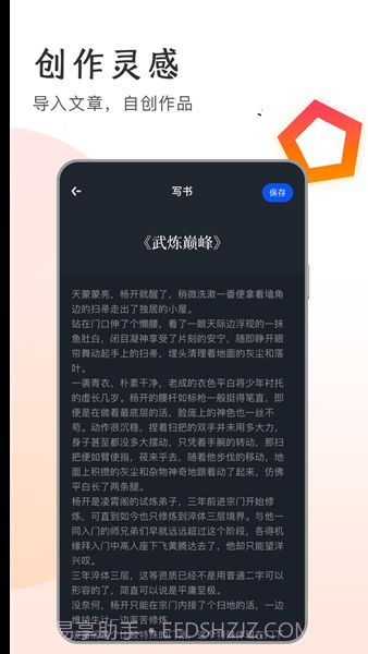 追书大王截图2