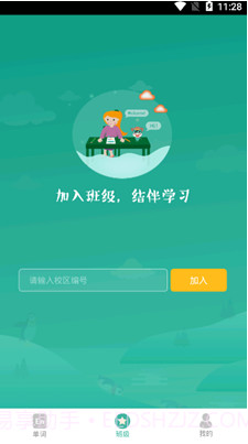 智牛英语截图1