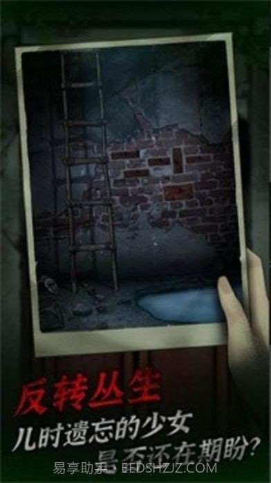 冥宅谜案游戏截图4