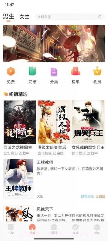 纳皮阅读小说截图3