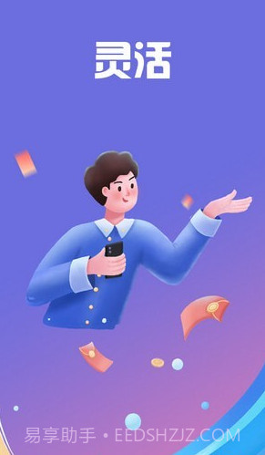 给你花记账截图3