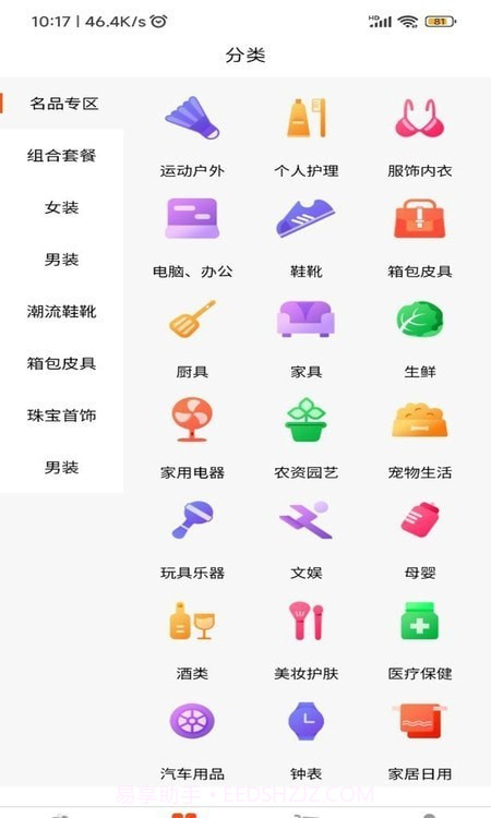 凑点点截图3 凑点点截图3