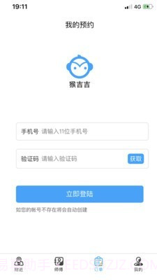 猴吉吉找师傅截图4