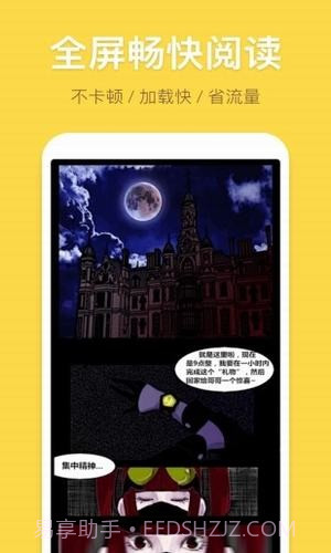 小香蕉漫画截图4