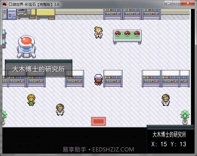 口袋妖怪究极彩宝石小智版截图2 口袋妖怪究极彩宝石小智版截图2