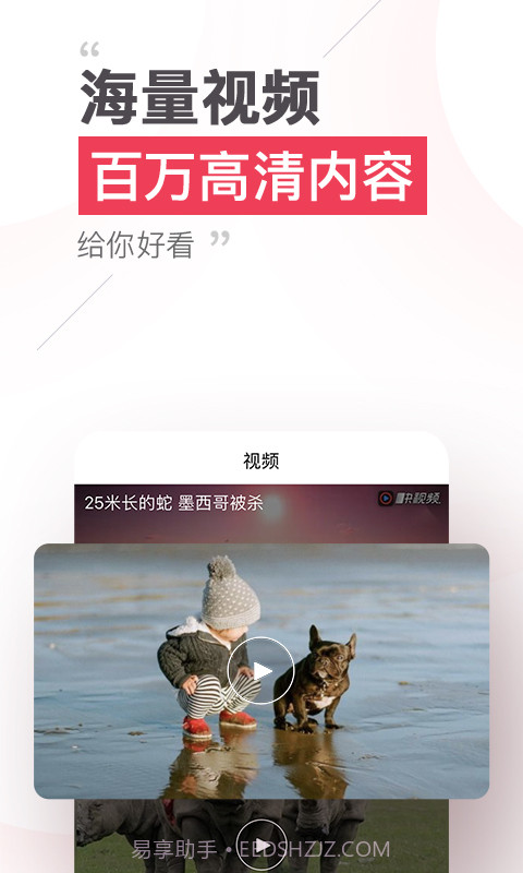 本地头条手机版v5.8.13截图3