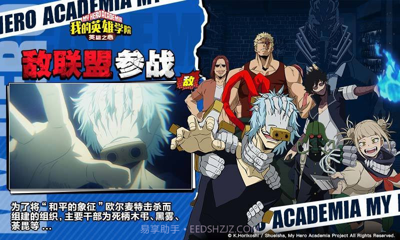 我的英雄学院英雄之心截图2