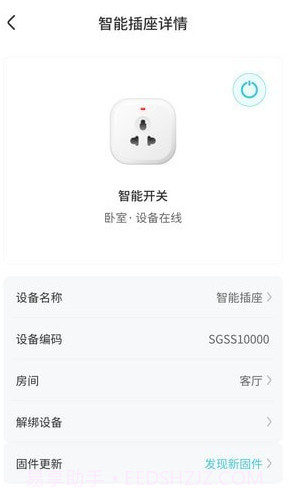 尚阁智能截图1 尚阁智能截图1