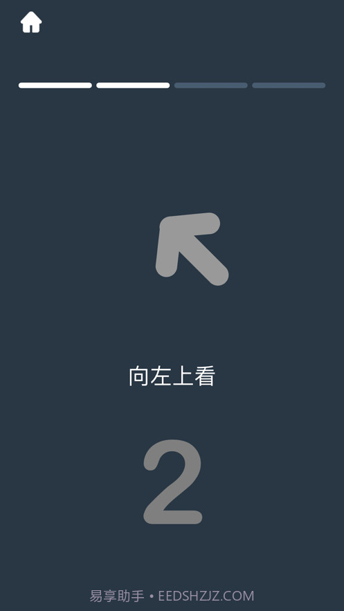 ibright护眼应用截图3