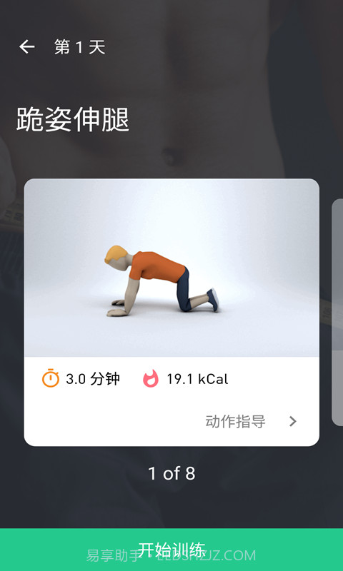 龙8app截图2