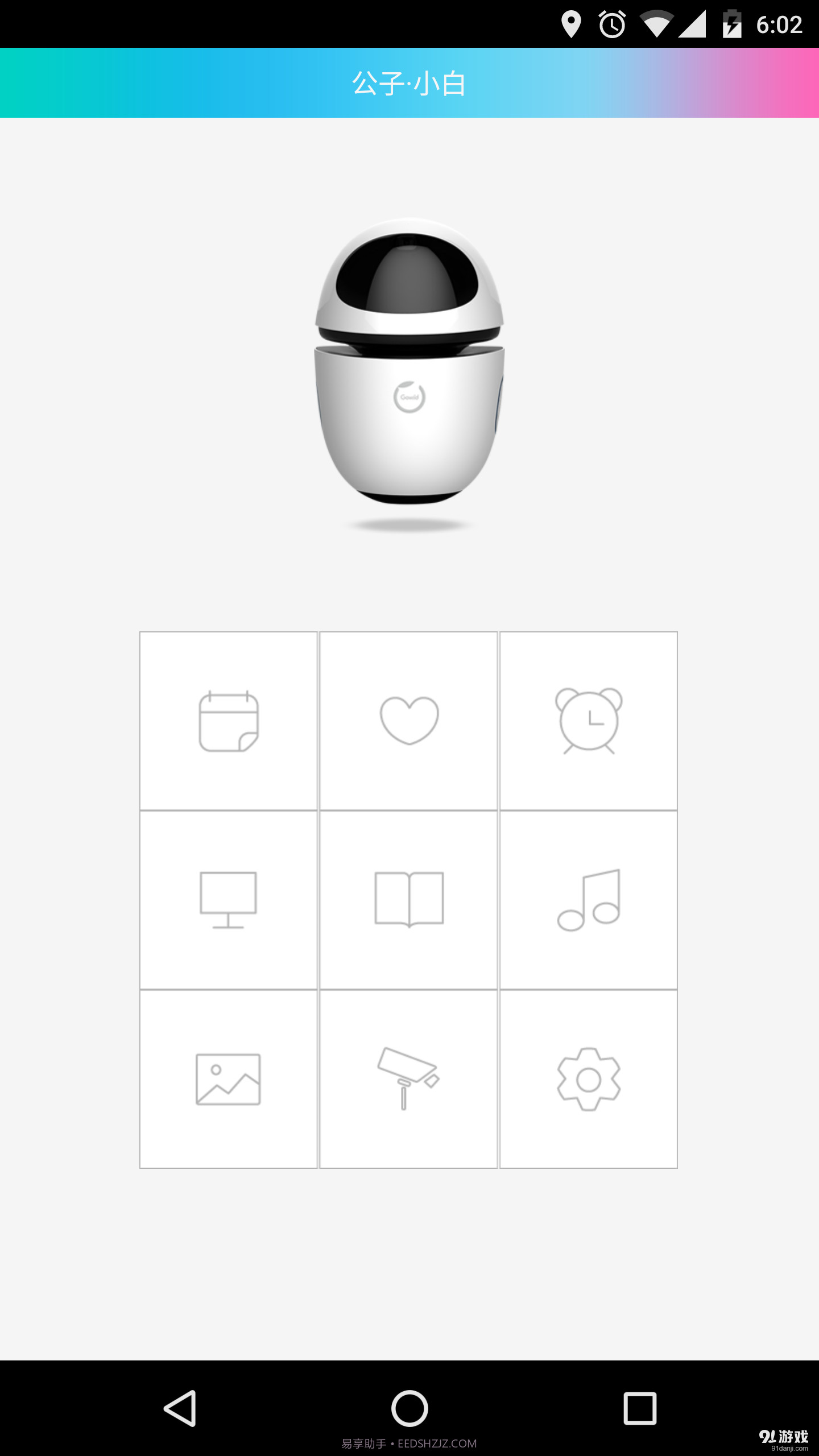 公子小白截图2 公子小白截图2