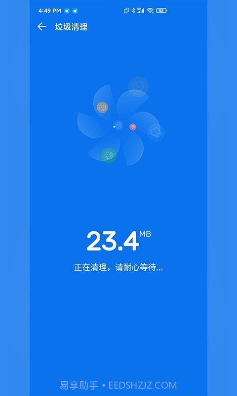 快客清理大师截图2