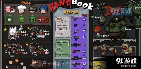 奔跑吧僵尸的食物中文版截图3 奔跑吧僵尸的食物中文版截图3