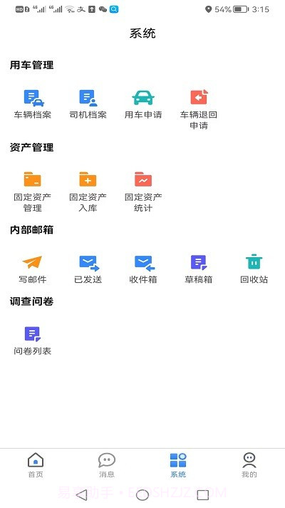 爱宠达人截图4 爱宠达人截图4