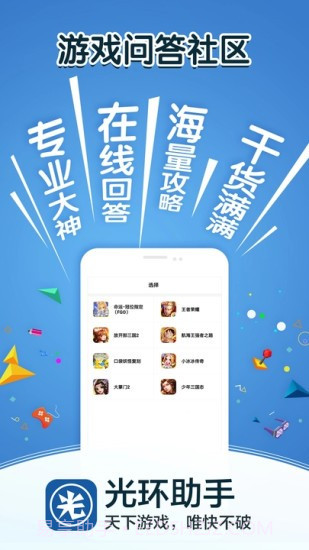 光环助手mini截图2