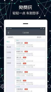 八点到截图3 八点到截图3