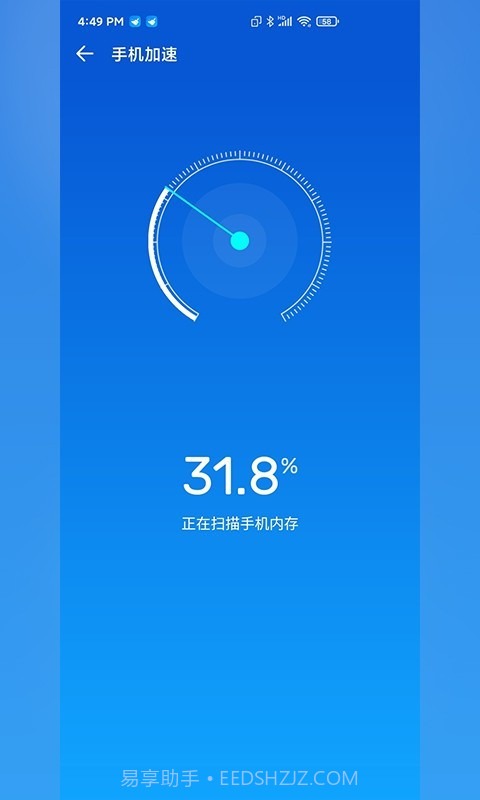 快客清理大师截图3