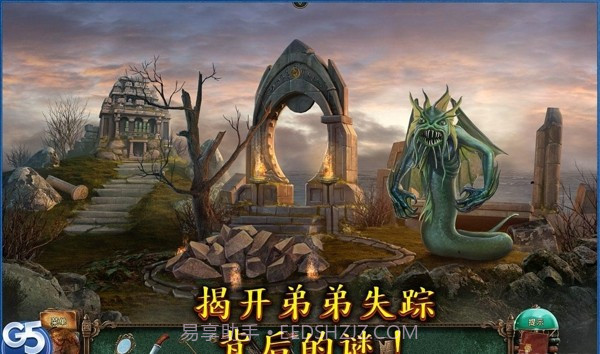 失落灵魂2经典寓言截图1