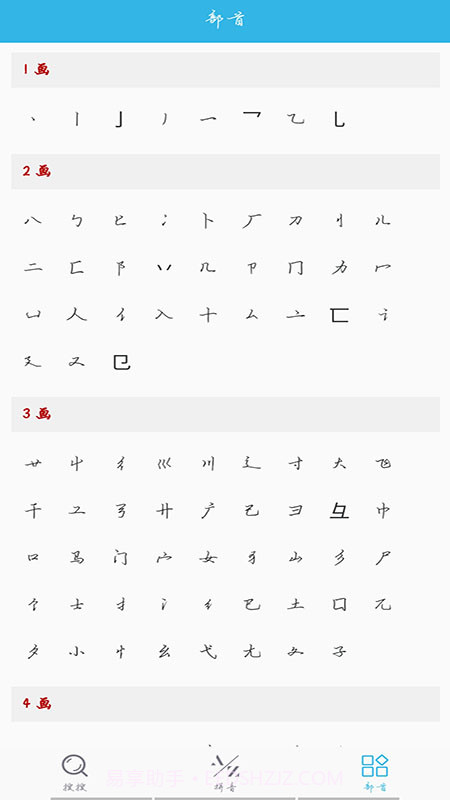 全能语文词典截图4 全能语文词典截图4