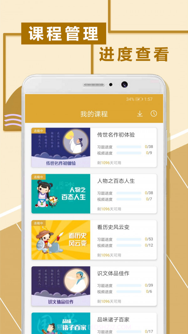 初中文言文阅读app截图3