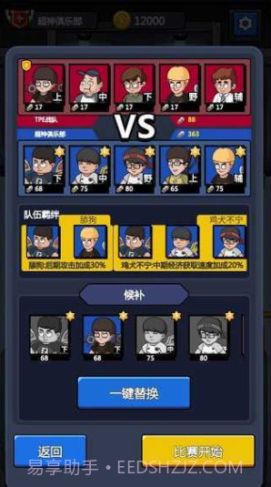 超神俱乐部截图3 超神俱乐部截图3