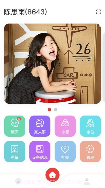 亲连截图3 亲连截图3