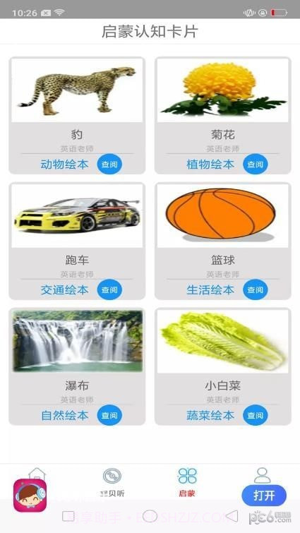 免听音乐最新截图1 免听音乐最新截图1